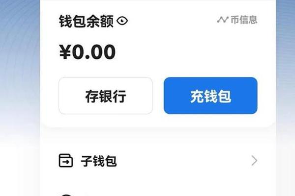 tp钱包显示数据错误