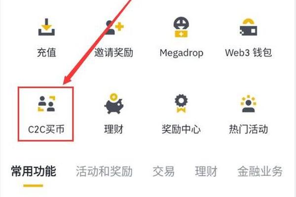 tp钱包币安的币怎么买