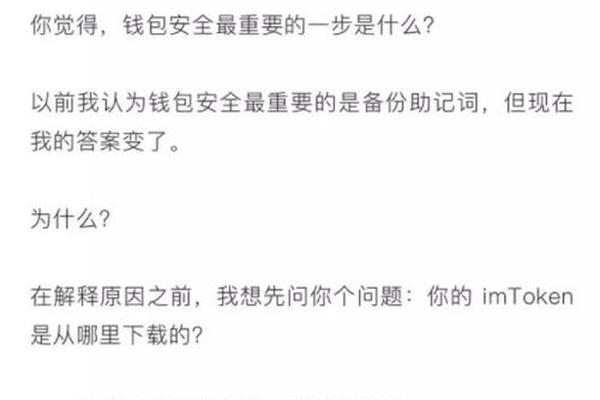 tp钱包知识