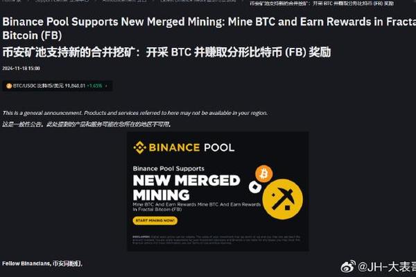 币安提现到tokenpocket