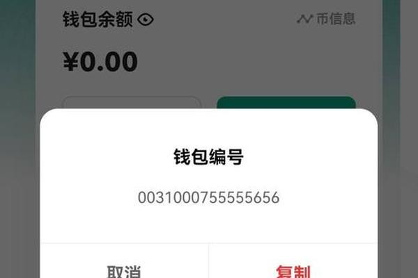 数字钱包tp