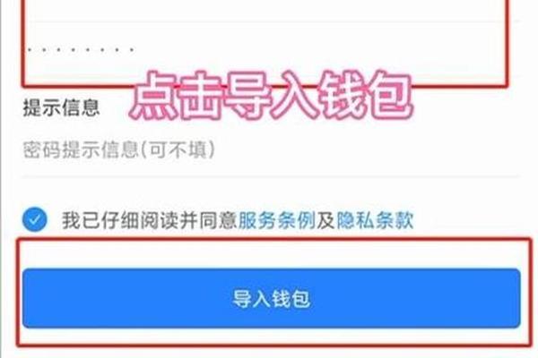 电脑版tp钱包使用