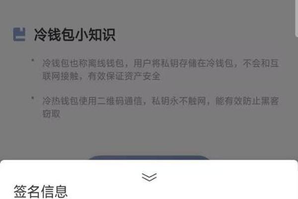 tp钱包转冷钱包要多久