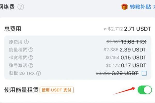 tp钱包转账缺少能量