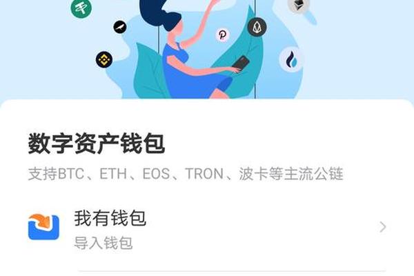 上线TP钱包条件