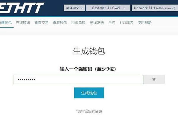 tokenpocket建立以太坊钱包