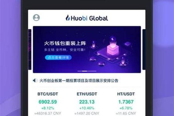 tp钱包买火币