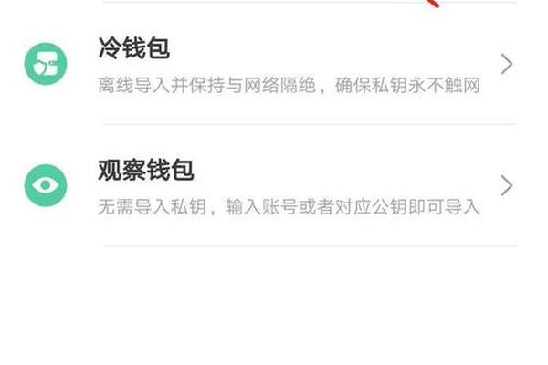 tp钱包怎么进不去