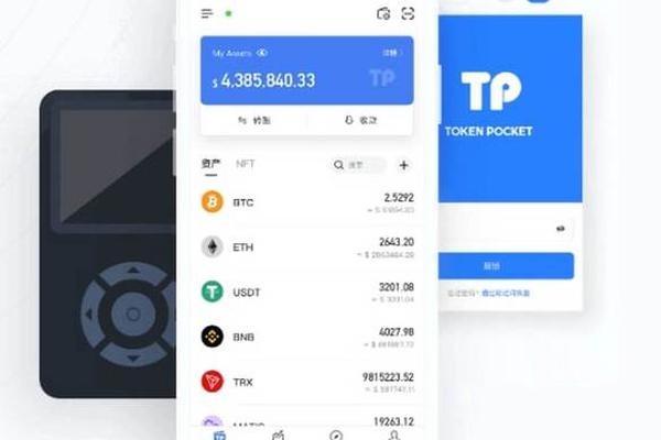 tokenpocket下载ap