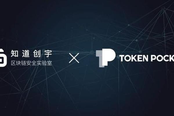 tokenpocket