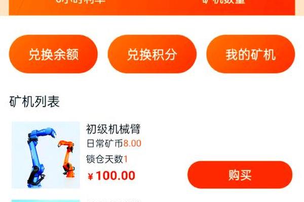 tokenpocket手机挖矿