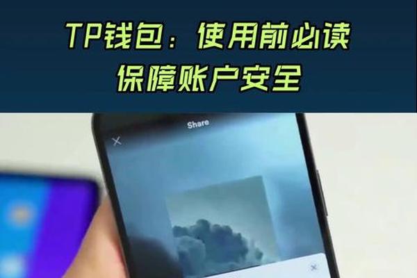 苹果手机怎么tp钱包