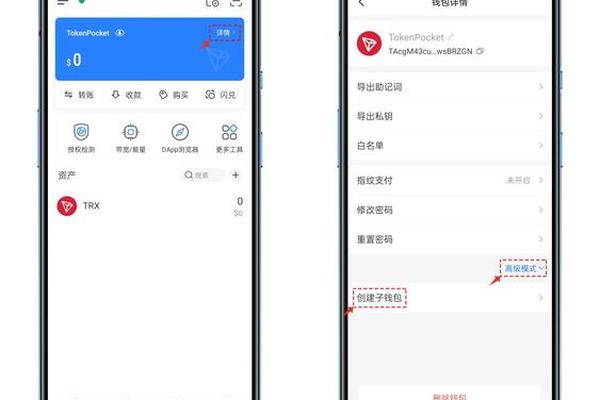 tokenpocket批量生成trx钱包
