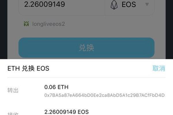 tp钱包闪兑版