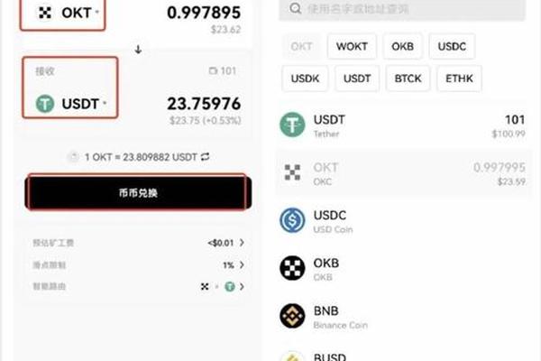 欧易钱包转tp钱包