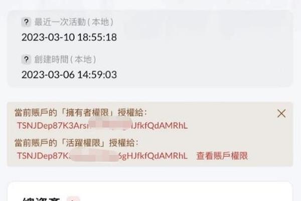 tp钱包盗usdt