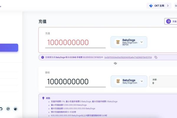 okt怎么转到tp钱包