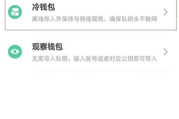 tp冷钱包安全