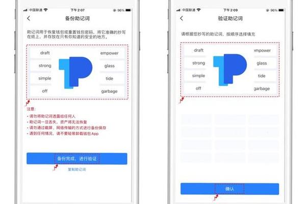 eos助记词tokenpocket