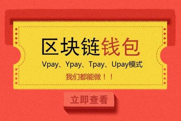 tp钱包添加链