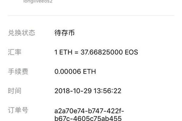 tp钱包怎么跨链闪兑