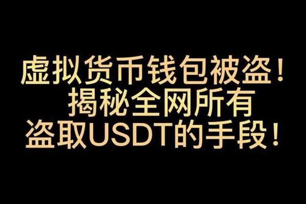 tp钱包提示风险代币
