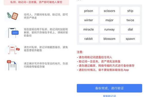tp钱包收录教程