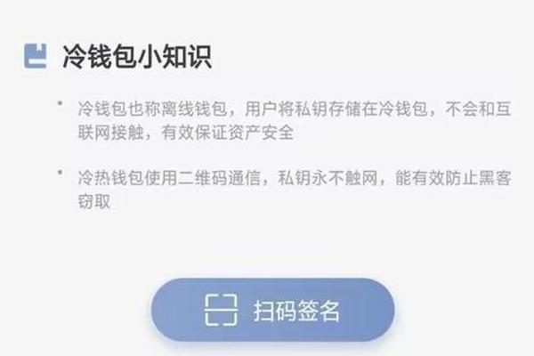 tp 冷钱包如何恢复