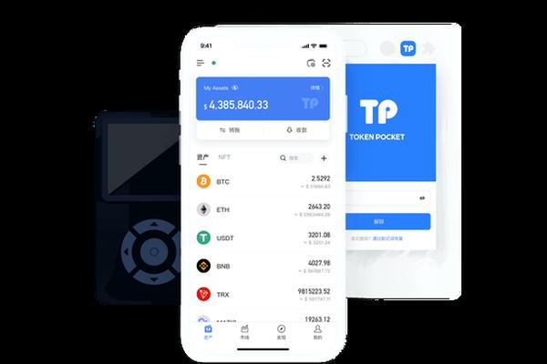 下载tp钱包app