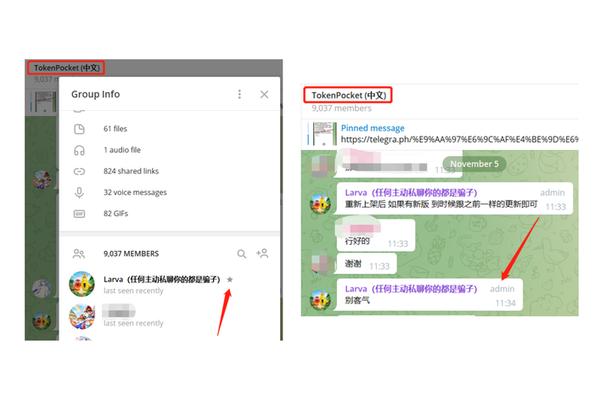 tokenpocket真假分辨