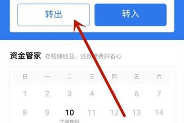 tokenpocket如何转出