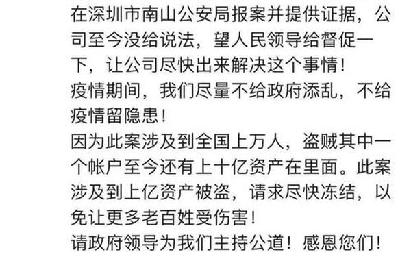 tp钱包深夜被盗