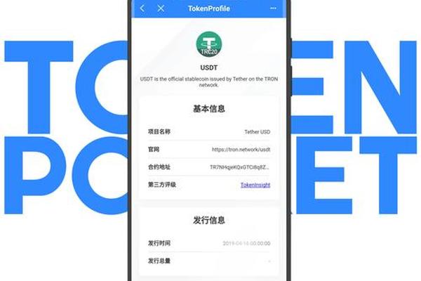 tp钱包波场dapp