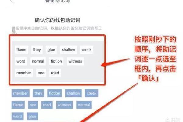 tp钱包助记词顺序