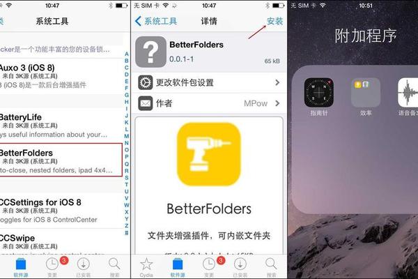 TP钱包苹果越狱软件