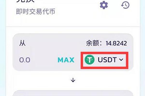 tp钱包怎么换trx