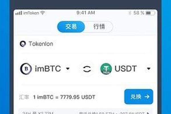 tp冷钱包trx