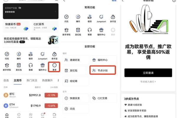 欧易提tp钱包