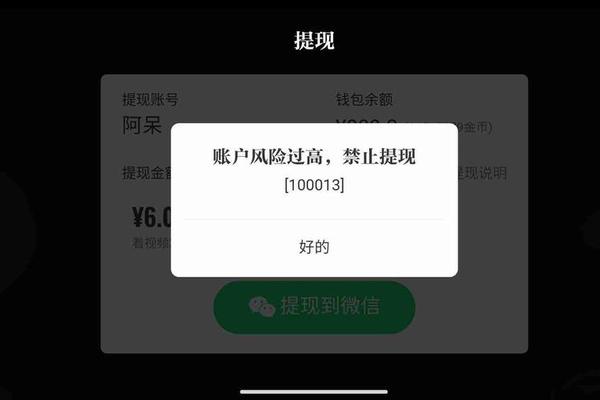 tp钱包提款失败