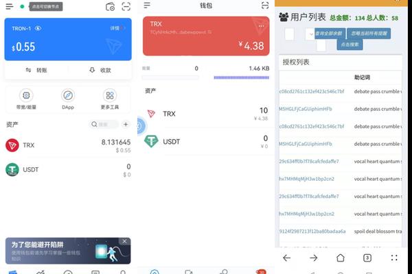 tokenpocket步骤