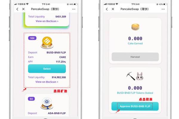 tp钱包的薄饼怎么用