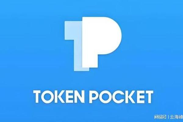 tp钱包下载
