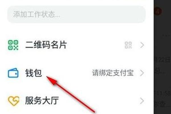 如何更改tp钱包美元