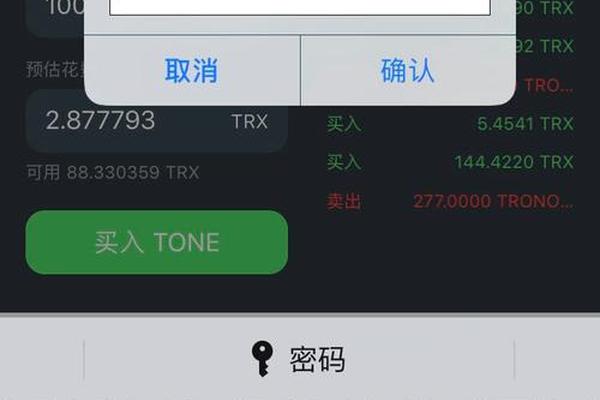 tp trc钱包
