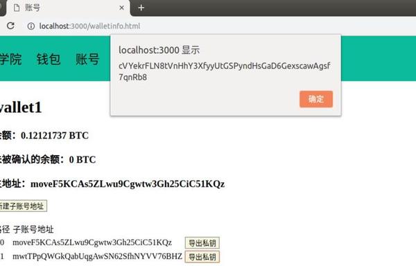 tp钱包导出eos私钥