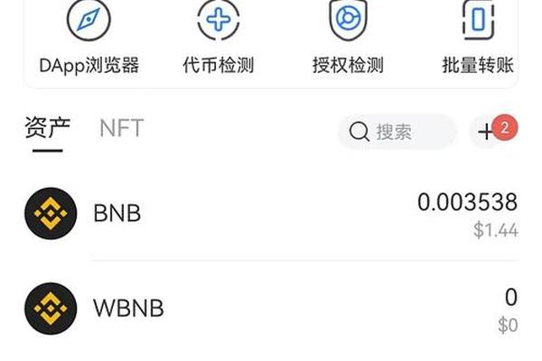 预售支持tp钱包吗