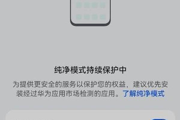 tokenpocket华为安装不了