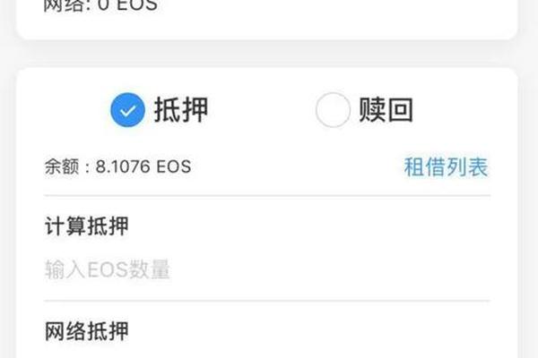 tp钱包创建eos账号