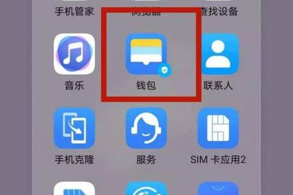 tp钱包在哪呢