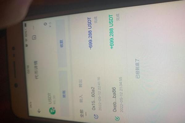 tp钱包ustd截图